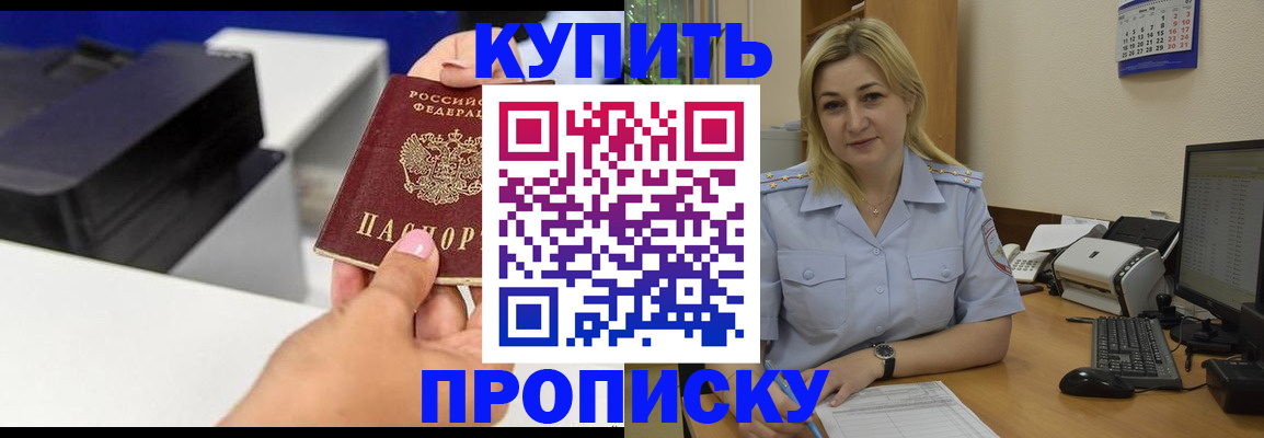 временная регистрация поиск в Прокопьевске