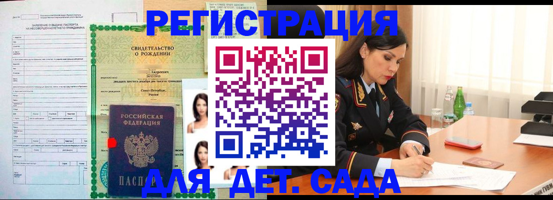 прописка регистрация в Прокопьевске