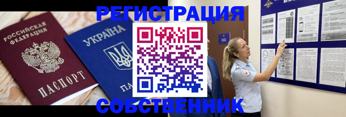 миграционный учет в Прокопьевске